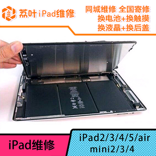 广州ipad维修ipad23456miniair换外屏后盖触摸pro充电不开机