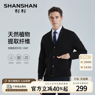 shanshan杉杉男士提花针织开衫，外套春季商务休闲中年，长袖v领毛衣
