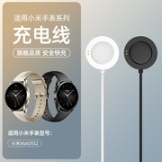 适用小米watchs2充电器一体式快充磁吸充电线，智能运动小米手表，s3充电器专用底座xiaomis2非m2207w1配件