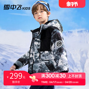 雪中飞儿童羽绒服男童2023冬季连帽，拼接潮流时尚中大童装外套