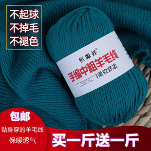 恒源祥羊绒线手编中粗宝宝，100%纯羊绒毛线手织，围巾线山羊绒线