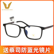 薇帕v牌时尚商务板材，全框超轻舒适男女，款气质近视眼镜框架v2346u