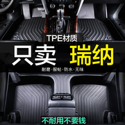 北京现代瑞纳专用全包围TPE汽车脚垫23地毯2014款老款12全包用品