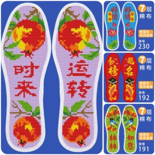 「自绣」送一祝福语，吉祥语印花十字绣，鞋垫套件七层棉布透气