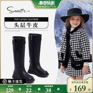 Snoffy斯纳菲儿童长筒靴2024冬女童皮靴加绒头层牛皮黑色靴子
