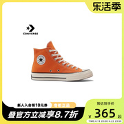 匡威Converse2024春季1970S经典款男女粉色运动高帮帆布鞋A11442C