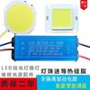 led投光灯驱动电源镇流器启动器，50w100w150w200w恒流160v防水配件