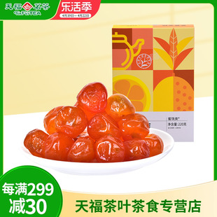 天福茗茶茶香金桔蜜饯220g金桔干番茄干洛神果，休闲食品零食小吃