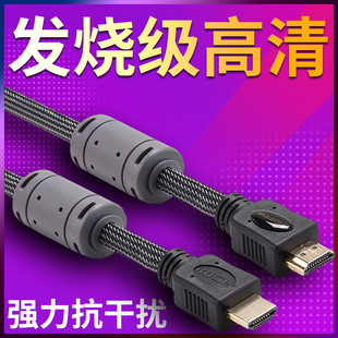 秋叶原 QS8143 带磁环 双磁环 强力抗干扰 hdmi线高清线2.0版数据线电脑电视连接线 4K3D带磁环不闪屏