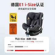 avova德国儿童安全座椅汽车用，宝宝婴儿0-7岁360旋转小旋风i-size