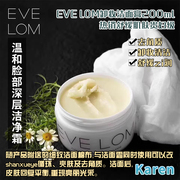 evelom卸妆洁面膏200ml舒缓肌肤贵妇级温和脸部，深层洁净霜