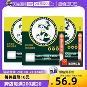 自营曼秀雷敦薄荷润唇膏10.5g啫喱，滋润spf15修护保湿三支装