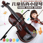 儿童初学者小提琴乐器学生用电子仿真音乐女孩手提琴生日礼物玩具