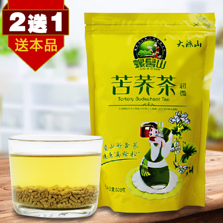 环太苦荞茶