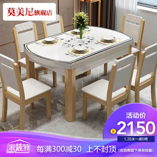 莫美尼实木餐桌可折叠伸缩大理石餐桌餐椅，组合钢化玻璃餐桌套装