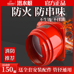 潜水艇油烟机止逆阀厨房逆止阀烟机防火单向阀吸油烟机烟道止回阀