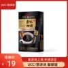 悠诗诗（UCC）炭烧速溶咖啡粉 冷热速溶美式黑咖啡 便利装 10条/