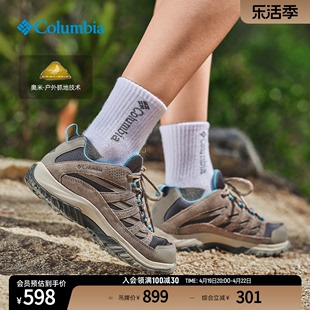columbia哥伦比亚户外女子抓地耐磨运动户外徒步鞋，登山鞋bl4595