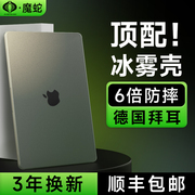 适用苹果macbookpro保护套mac笔记本2023款M2电脑pro壳mac14寸13透明macbookairm2膜M1配件2022超薄磨砂16寸