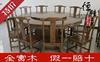 中式红木古典全实木明清仿古南榆木家具1.8米圆桌 餐桌椅组合