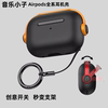 适用airpodspro2保护套苹果耳机壳男por二代5磨砂无线蓝牙耳机仓盒五代airpods1/2/3代小众创意锁扣支架女