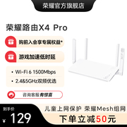 荣耀路由x4pro无线wifi6双千兆，端口家用路由器，家用学生宿舍智能加速儿童上网保护