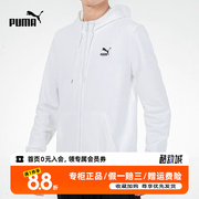 PUMA彪马外套男冬季跑步运动服白色连帽针织夹克533143