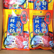 桥头三鲜火锅底料150g 重庆特产火锅料 清汤不辣可以喝汤的调料