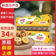 zespri佳沛新西兰金奇异果3.3kg原箱(22-25个)进口大果黄心猕猴桃