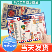 pvc奶茶菜单设计制作烧烤饭店价目表印刷点餐插页菜谱展示牌