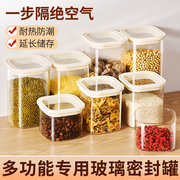 玻璃密封罐厨房五谷杂粮收纳盒子食品级透明罐面条干货茶叶储物罐