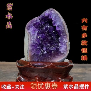 天然紫水晶原石奇石玛瑙聚宝盆消磁晶体硅，居家办公摆件收藏送礼