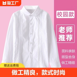 女童蕾丝白衬衫棉春夏儿童白色衬衣长袖小学生校服校园款表演出服