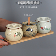 复古日式陶瓷调味罐套装，创意双耳盐罐，调料罐家用厨房储物收纳容器
