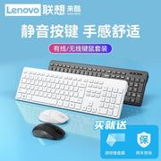 联想无线键鼠套装鼠标，键盘办公静音，白色超薄笔记本台式电脑lenovo