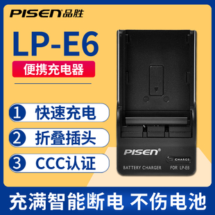 可充LP-E6 E6N E6NH型号电池