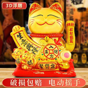 金色电动摇手招财猫摆件陶瓷，存钱罐发财猫储蓄罐，家居店铺开业