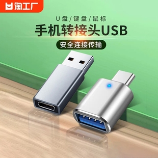 otg转接头typec转usb3.0pd充电转换器适用于安卓手机歌到u盘车载连接tpc数据线优盘接口二合一传输高速发光