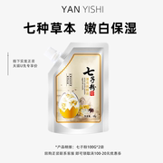 七子粉蛋壳面膜膏淡斑亮白去黄软膜粉涂抹泥膜100gx2袋