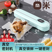 真空封口机2025新款小型家用全自动抽真空食品包装压缩塑封保鲜器