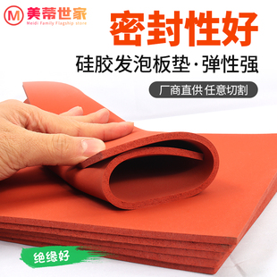 硅胶发泡板软垫耐高温海绵板密封板红色烫金板橡胶板压烫机硅胶垫