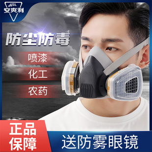 710防毒面具化工气体喷漆农药防尘工业粉尘，kn95防烟甲醛呼吸罩