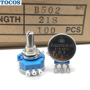 tocos电动代步车电位器，rvq24ys08-03-21s-b50245&amp;deg;