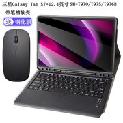 适用于三星Galaxy Tab S7+保护套笔槽蓝牙键盘触摸鼠标平板电脑12.4英寸SM-T970/T975/T976B全包软壳硅胶皮套