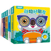 新书宝宝绘本 神奇洞洞书套装5册 婴儿早教书籍益智撕不烂翻翻书 0-3岁触摸书适合一岁半两岁儿童的书本6个月幼儿启蒙认知绘本