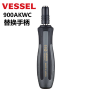 日本VESSEL威威进口锁紧套筒螺丝手柄1/4电动批头手柄6.35接口