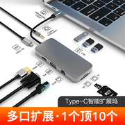 Type-c拓展坞USB接口适用于苹果笔记本电脑网线网口转换器HDMI转接口VGA转接十合一手机macbook华为matebook