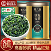 赛八仙红魁安溪铁观音，特级3a新茶乌龙茶茶叶500g