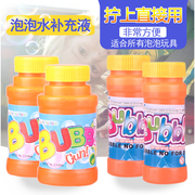 小瓶装泡泡水补充液儿童，吹泡泡机泡泡专用浓缩液送泡泡棒玩具