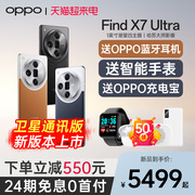 24期免息oppofindx7ultraoppofindx7oppoai手机，findx7全网通智能0ppo